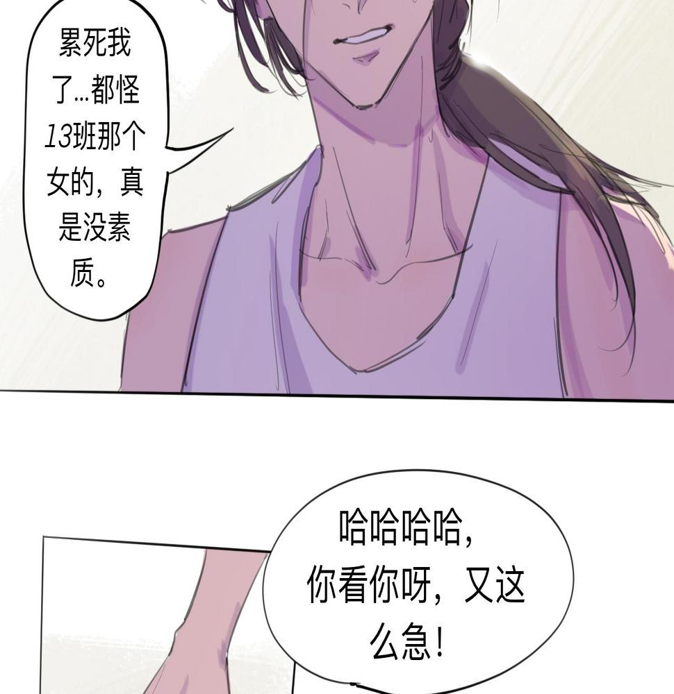 天山一号反恐演习漫画,第12话 运动会（中·下）2图