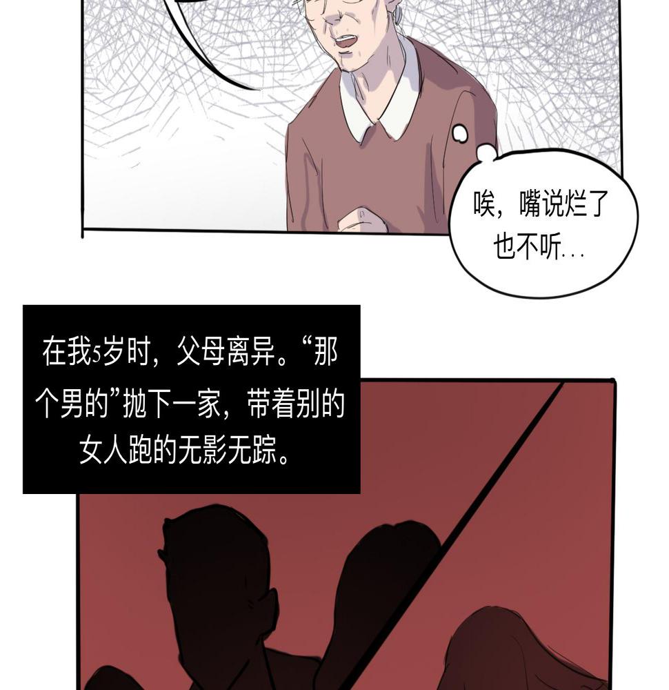天山一号反恐演习漫画,第5话 “天堂”1图