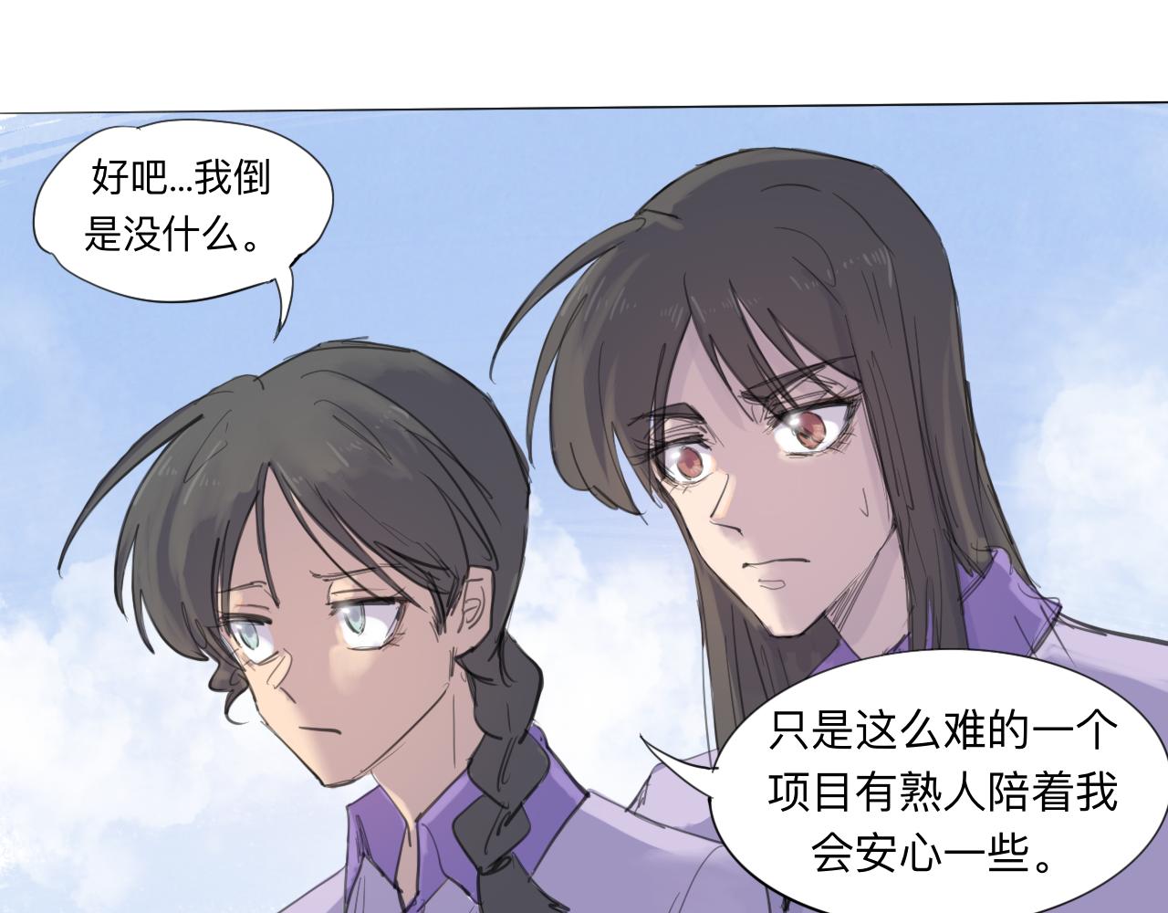 天山一号反恐演习漫画,第10话 运动会（上）1图