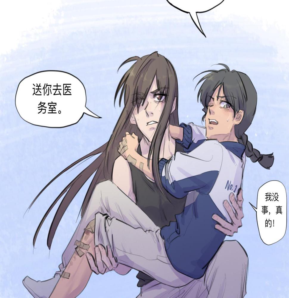 天山一号反恐演习漫画,第14话 运动会（终）2图
