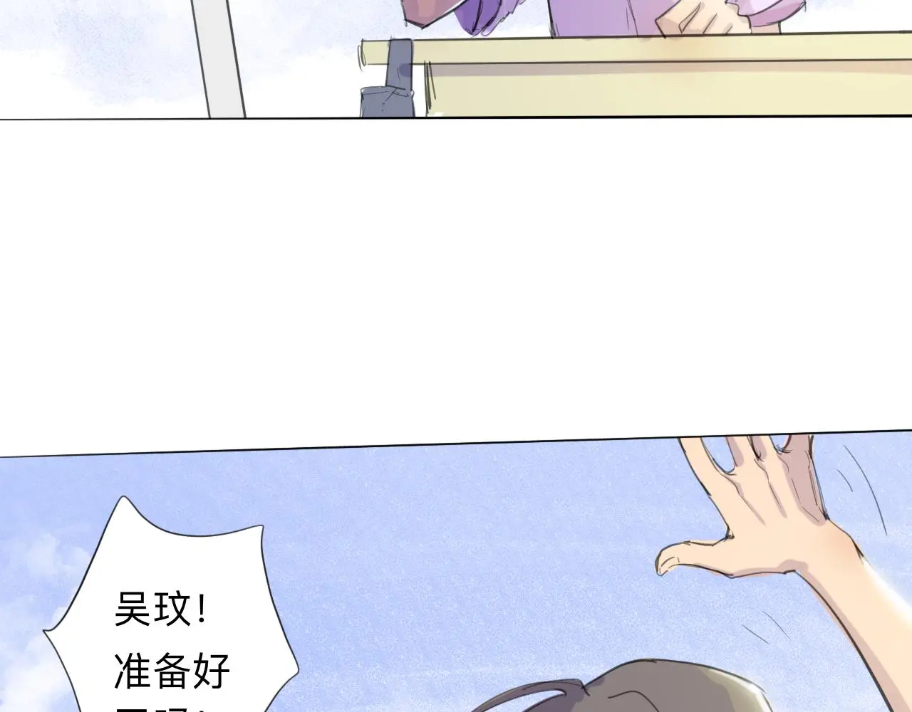 天山一号反恐演习漫画,第11话 运动会（中·上）2图
