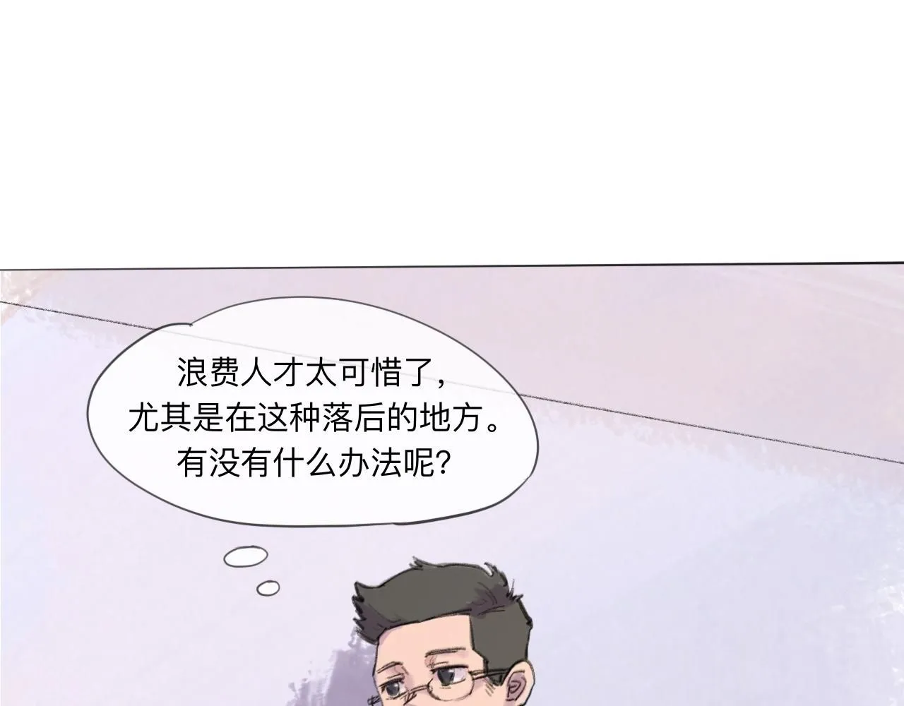 天山一号反恐演习漫画,第22话 一无所有的启程1图