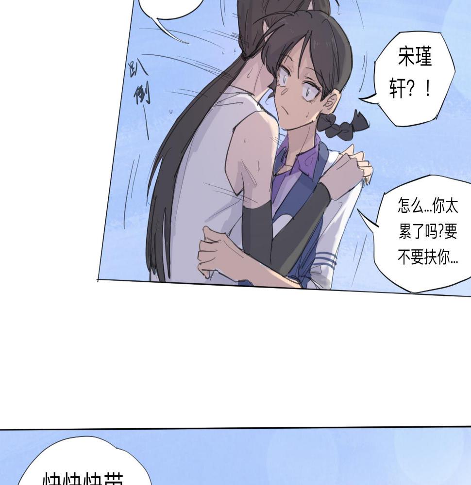 天山一号反恐演习漫画,第10话 运动会（上）1图