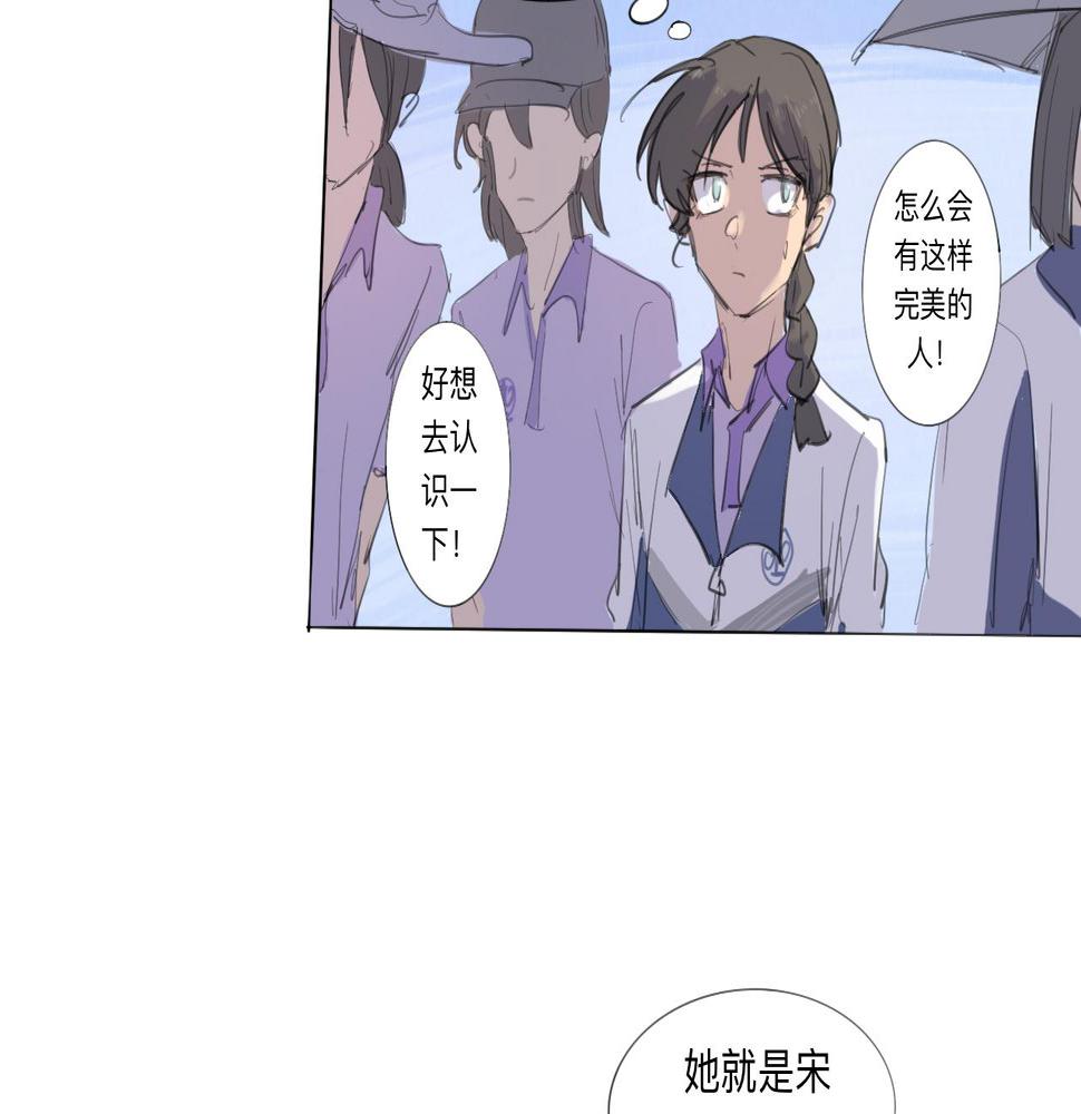 天山一号反恐演习漫画,第10话 运动会（上）2图