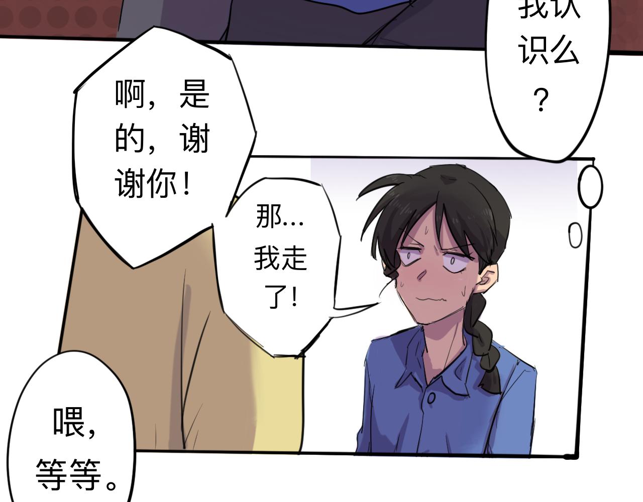 天山一号反恐演习漫画,第8话 留宿（中）1图