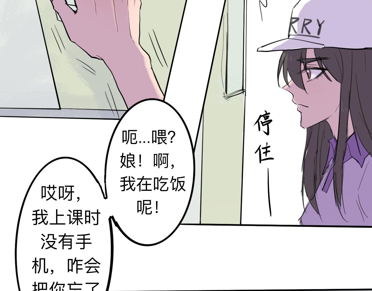 天山一号反恐演习漫画,第7话 留宿·上2图