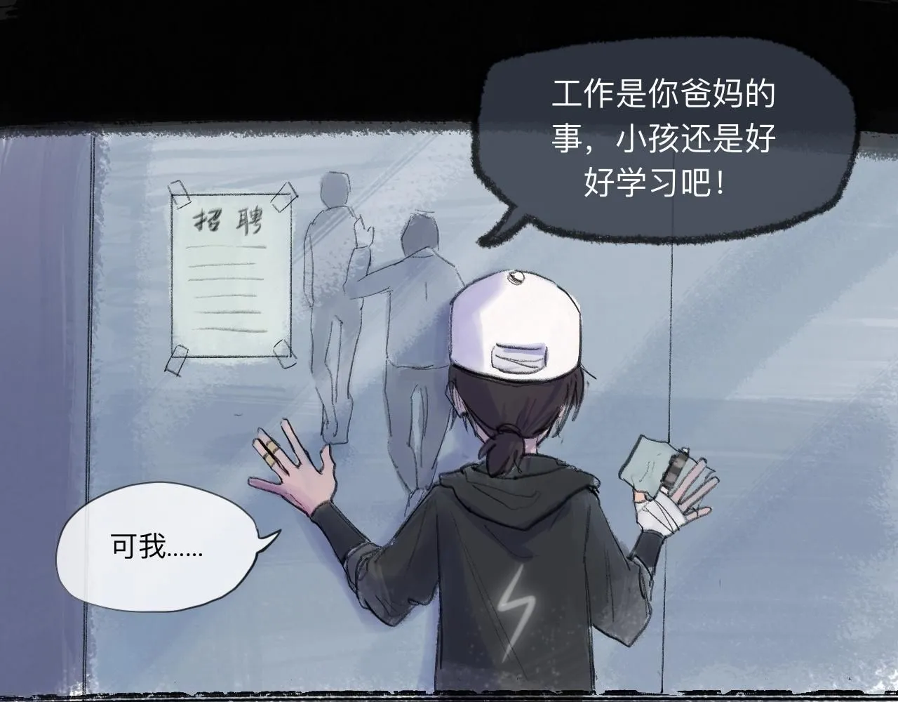 天山一号反恐演习漫画,第22话 一无所有的启程2图