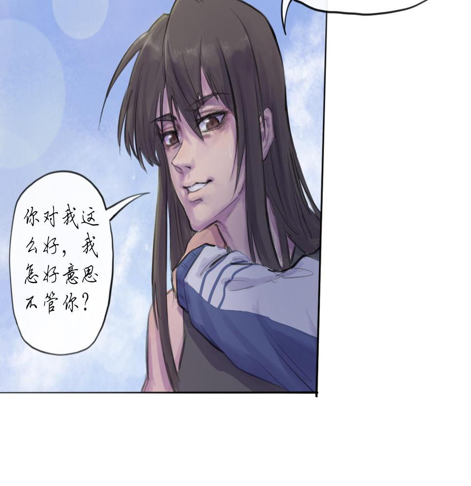 天山一号反恐演习漫画,第14话 运动会（终）2图