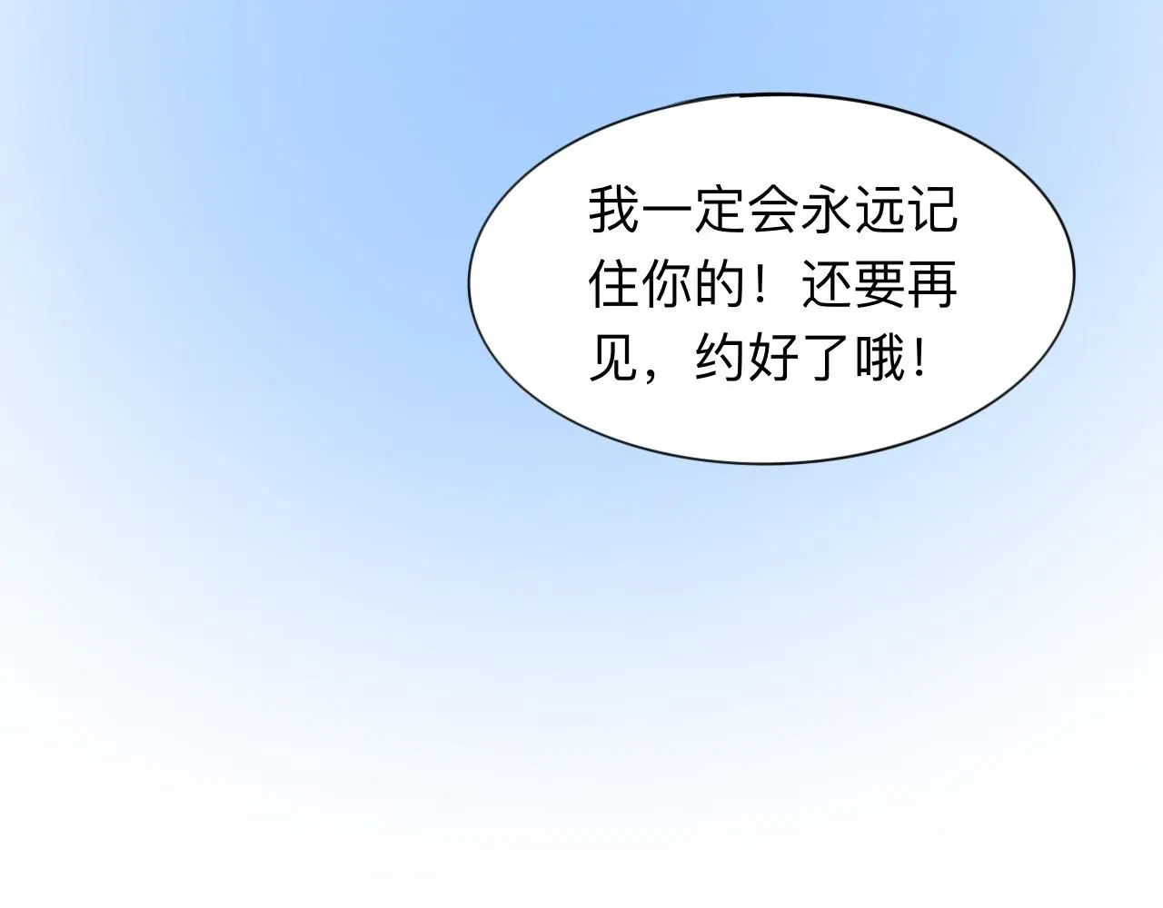 天山一号反恐演习漫画,第21话 梦醒2图