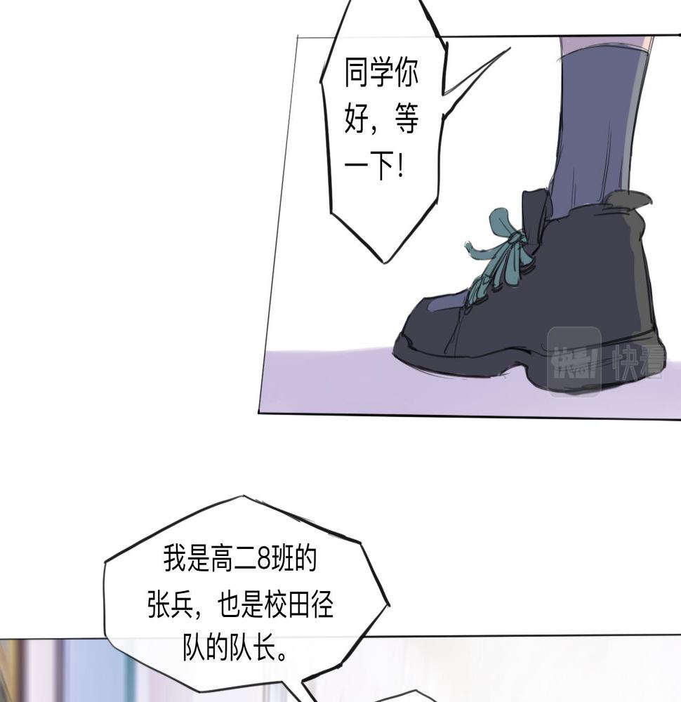 天山一号反恐演习漫画,第12话 运动会（中·下）1图