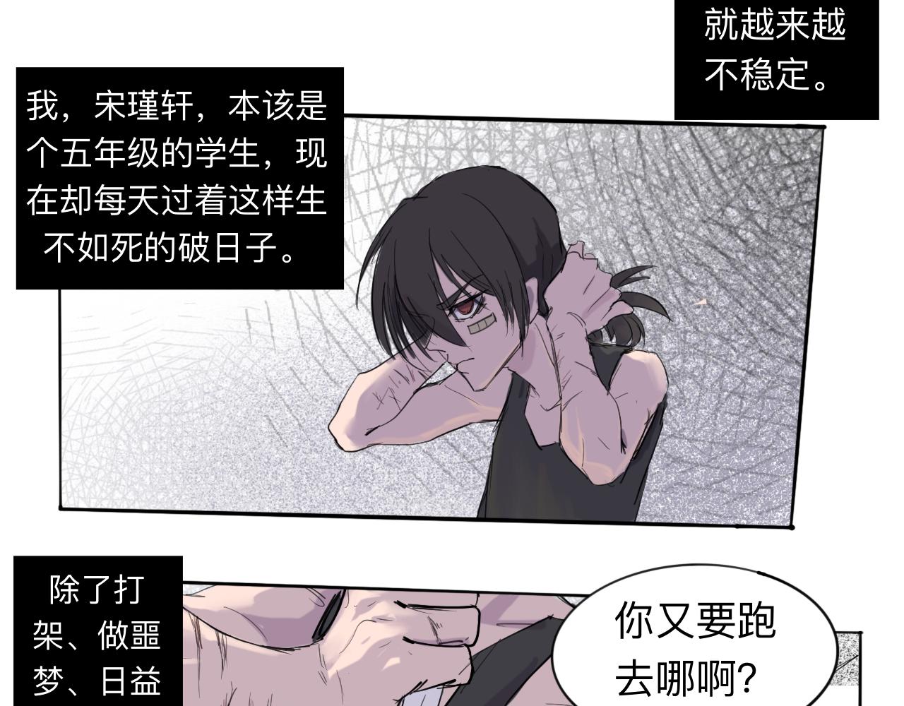 天山一号反恐演习漫画,第5话 “天堂”1图