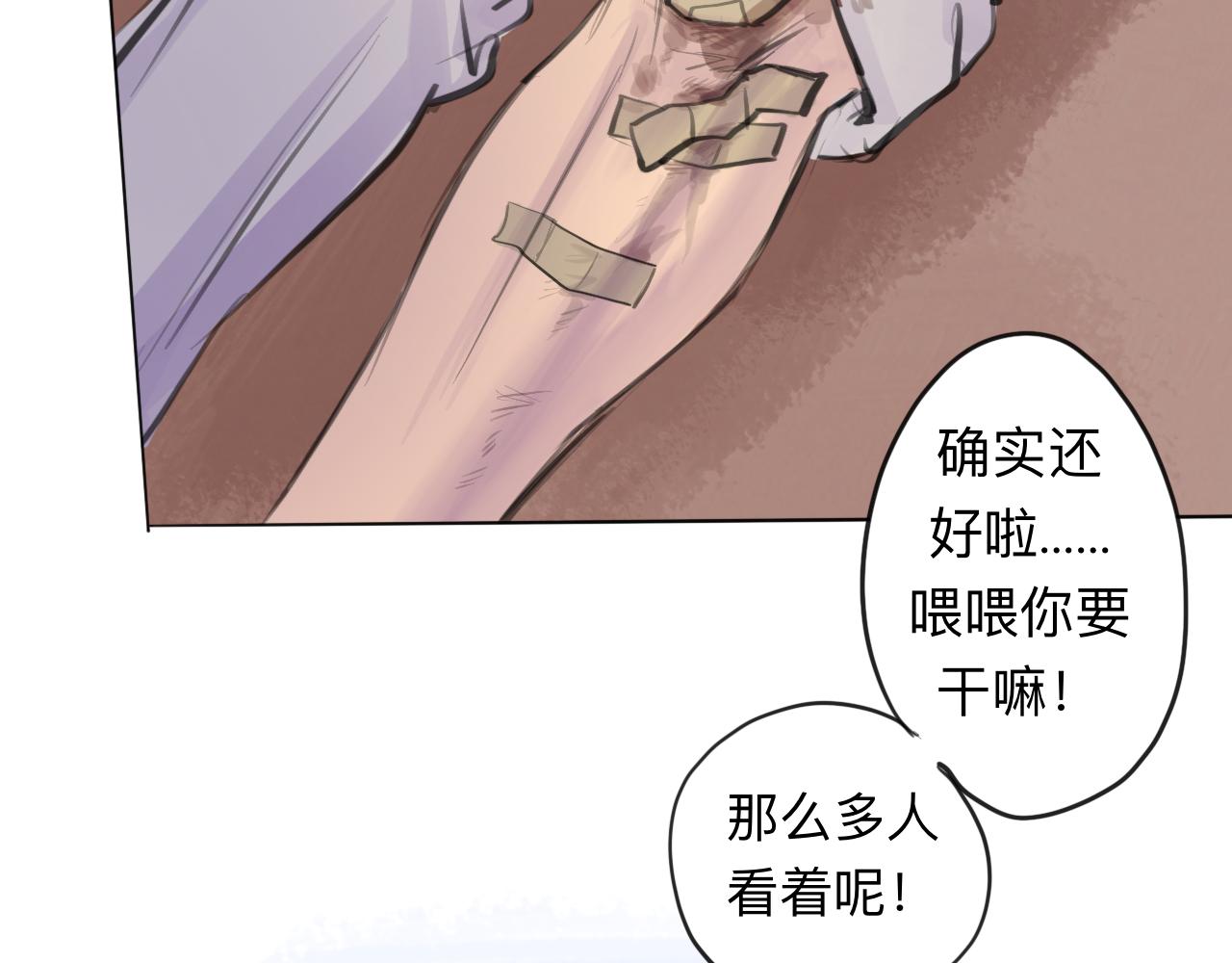 天山一号反恐演习漫画,第14话 运动会（终）1图