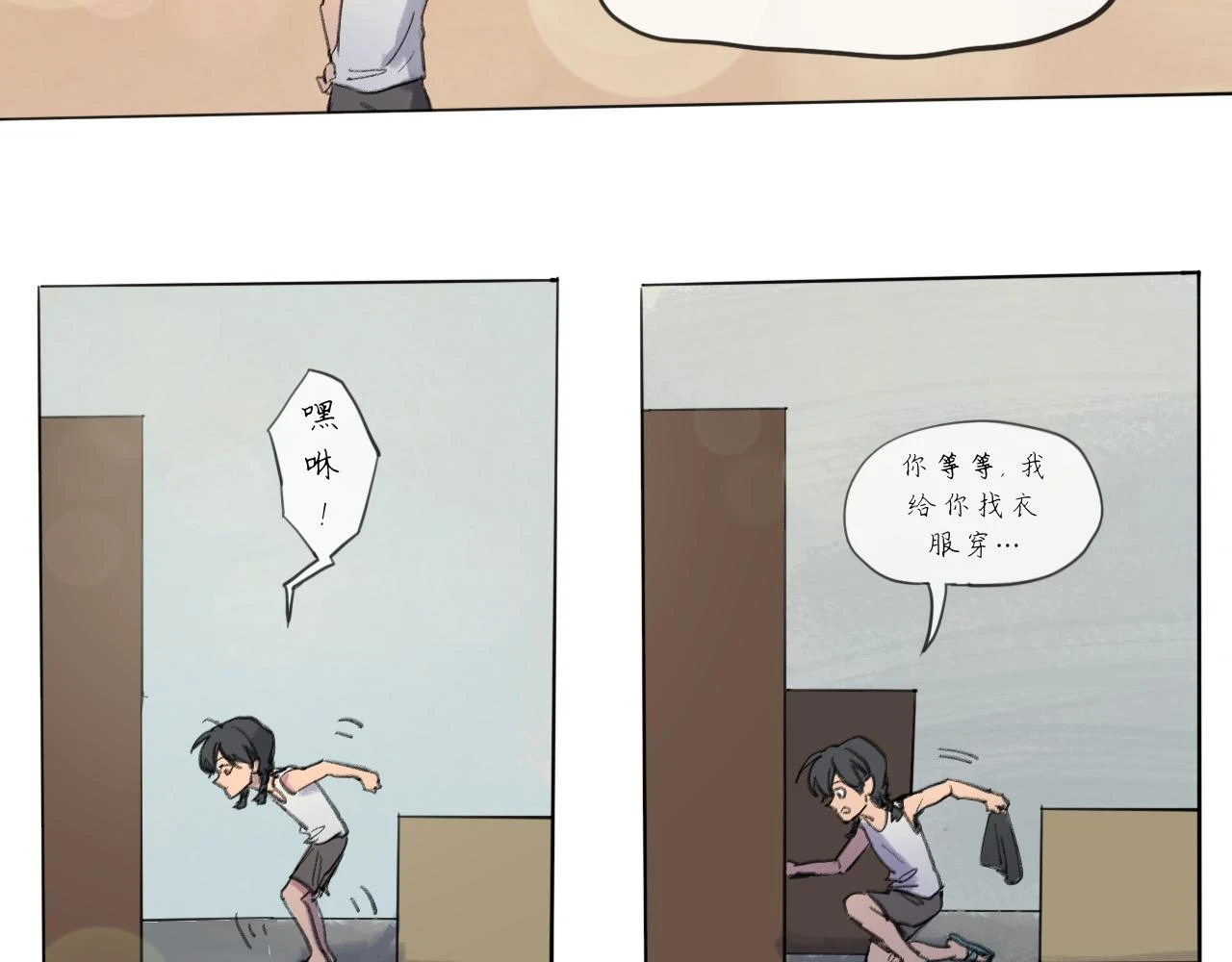天山一号反恐演习漫画,第18话 默默的倾诉1图