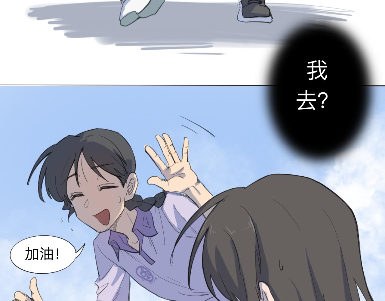 天山一号反恐演习漫画,第10话 运动会（上）1图