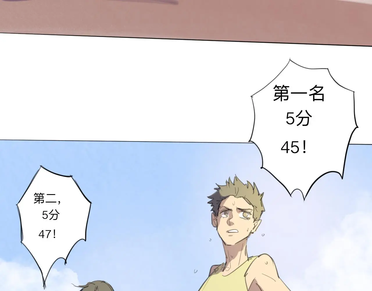 天山一号反恐演习漫画,第11话 运动会（中·上）1图