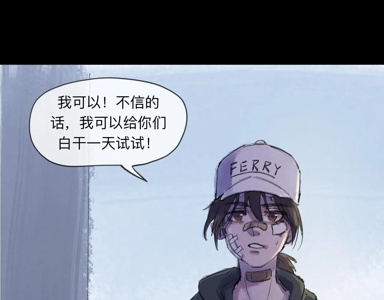 天山一号反恐演习漫画,第22话 一无所有的启程1图