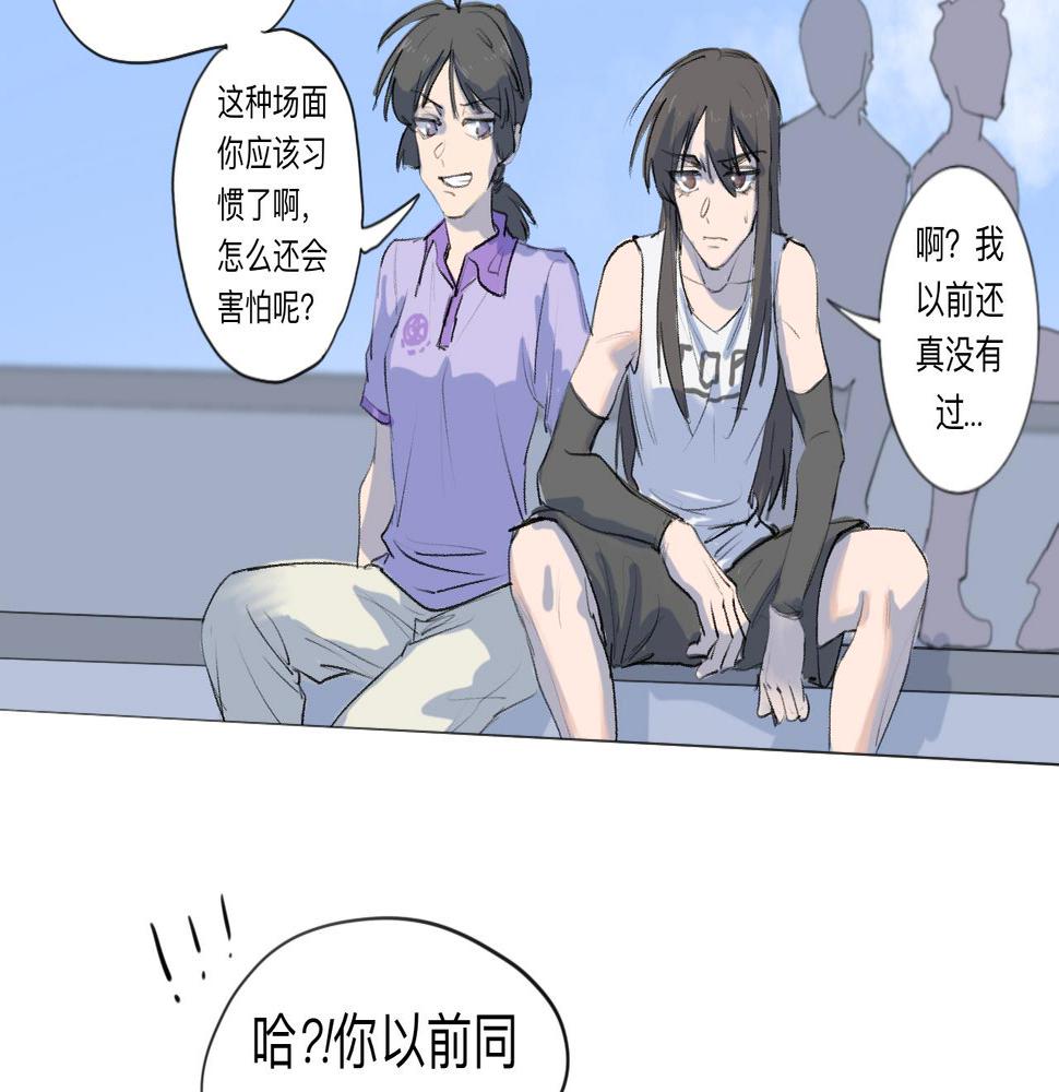 天山一号反恐演习漫画,第10话 运动会（上）2图