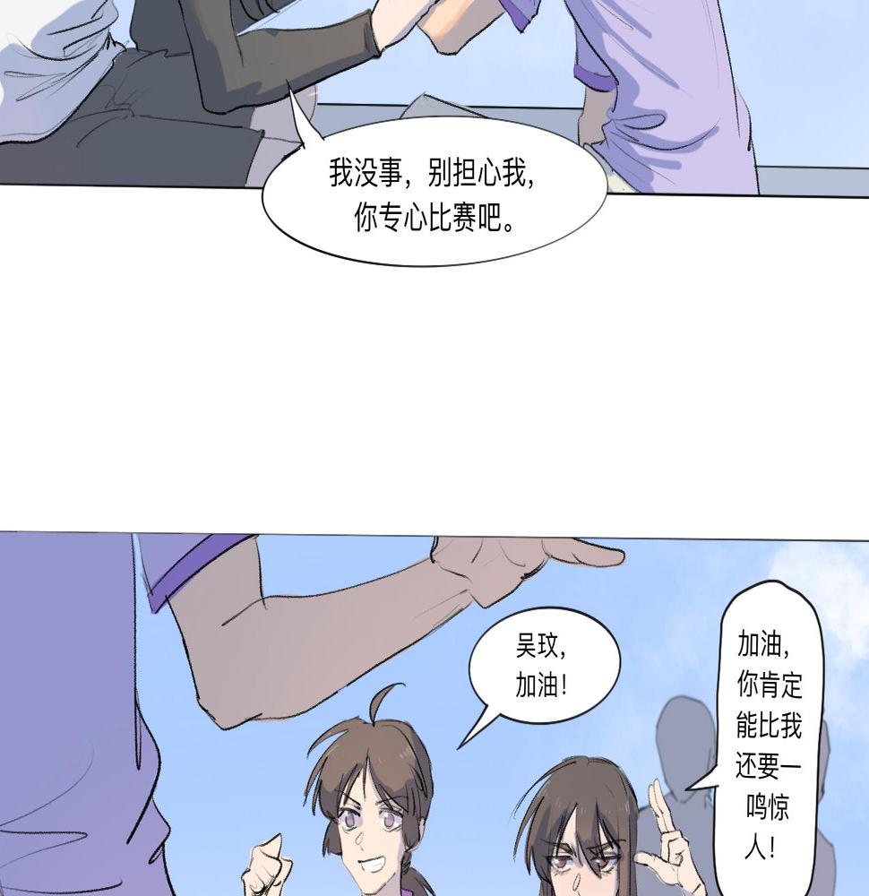 天山一号反恐演习漫画,第10话 运动会（上）2图