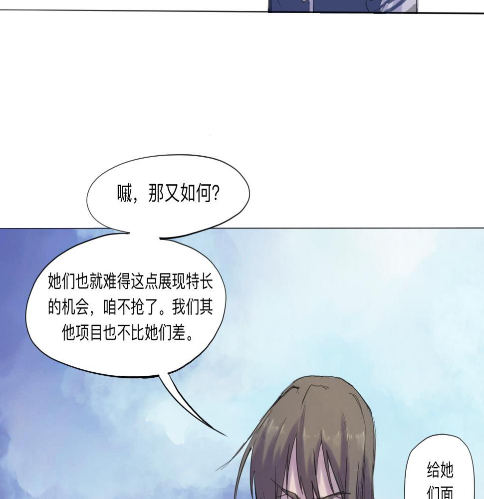 天山一号反恐演习漫画,第13话 运动会（下·上）2图