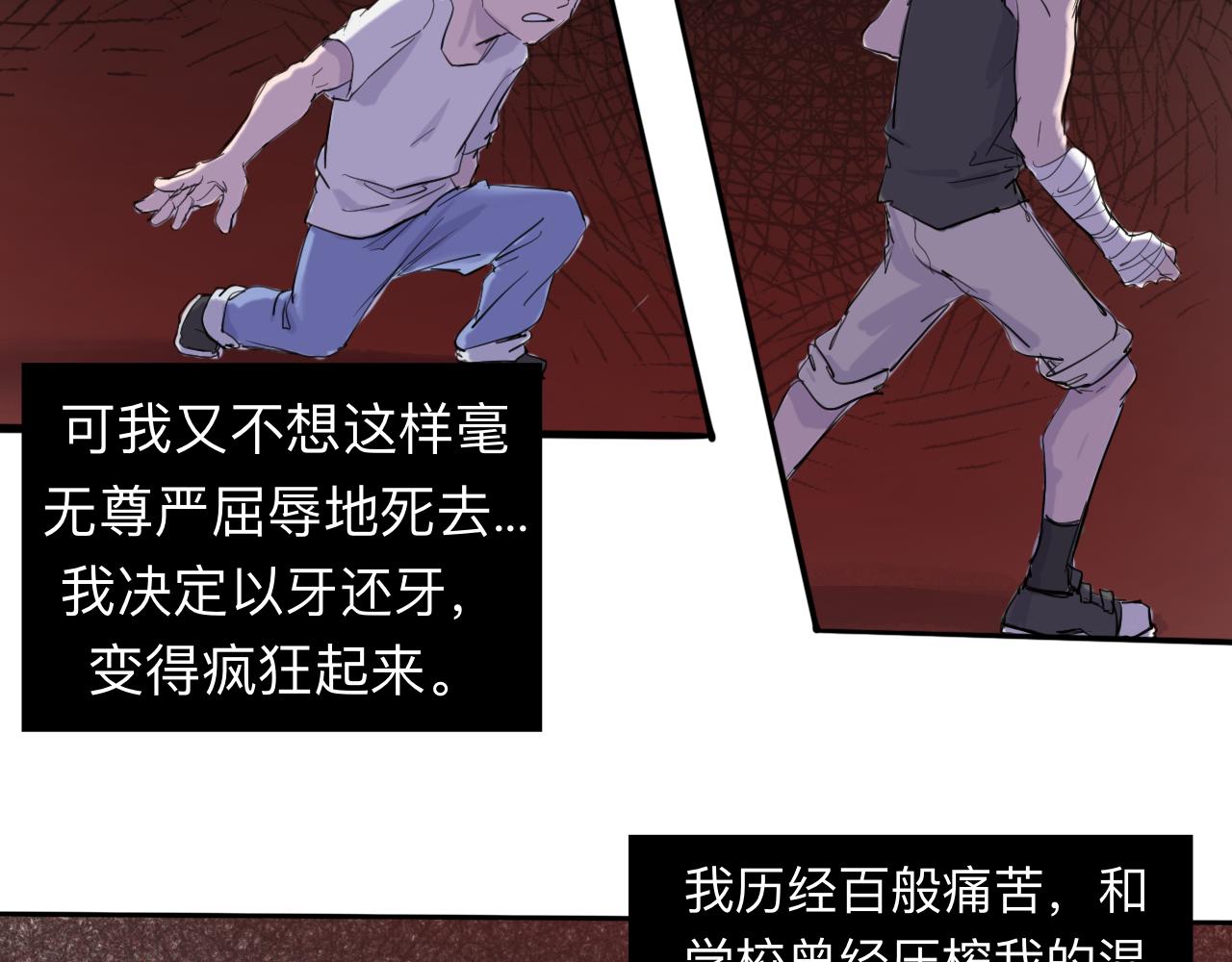 天山一号反恐演习漫画,第5话 “天堂”2图