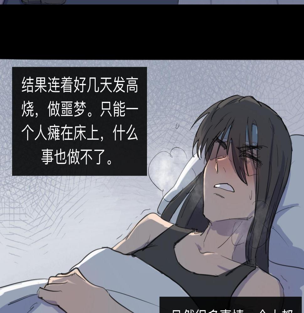 天山一号反恐演习漫画,第9话 留宿（下）2图