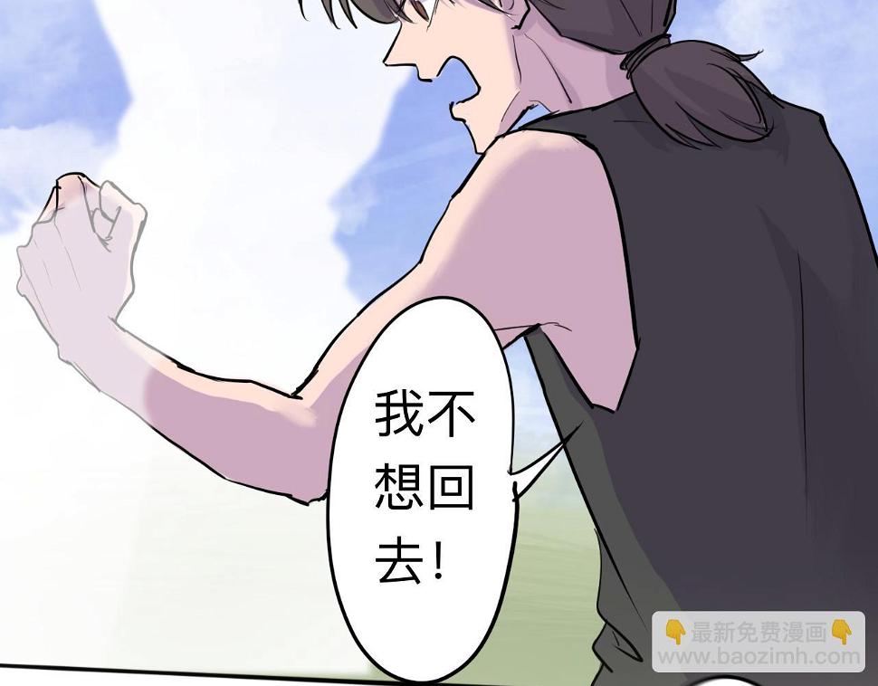 天山一号反恐演习漫画,第6话 成长1图