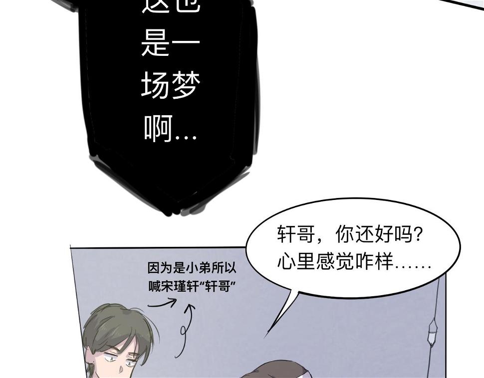 天山一号反恐演习漫画,第6话 成长1图