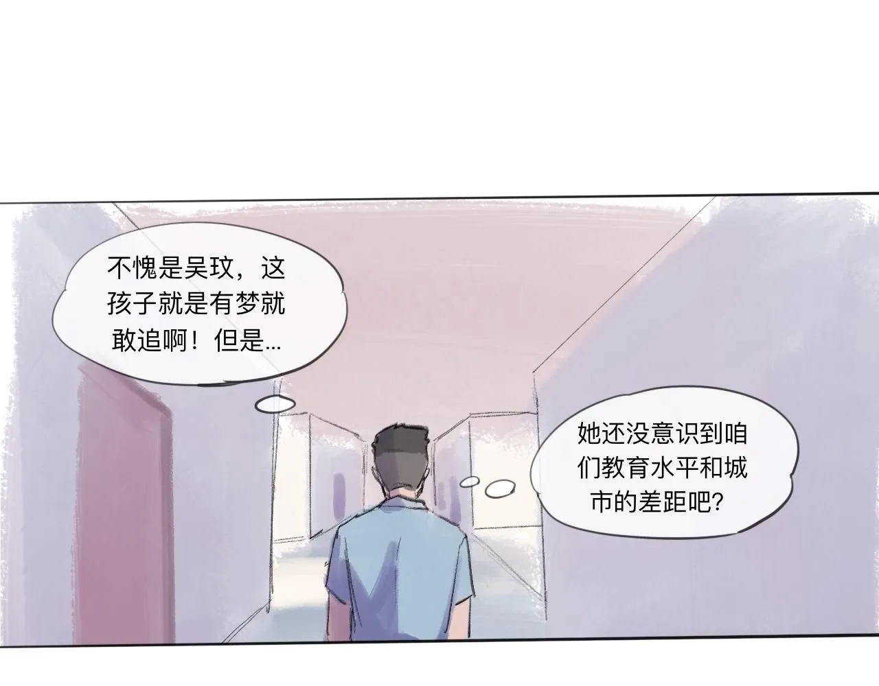 天山一号反恐演习漫画,第22话 一无所有的启程2图