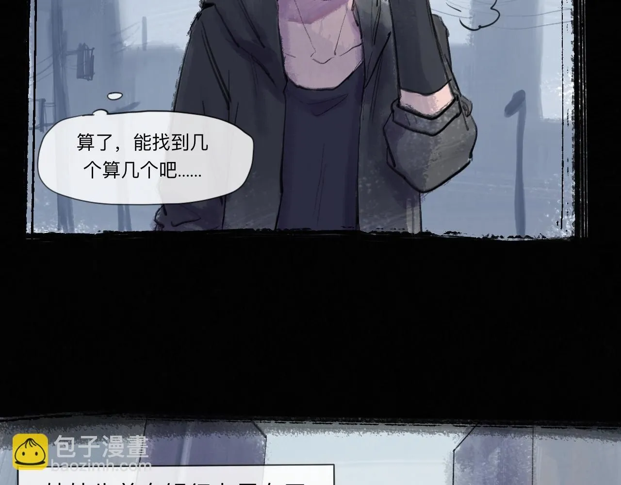 天山一号反恐演习漫画,第22话 一无所有的启程2图