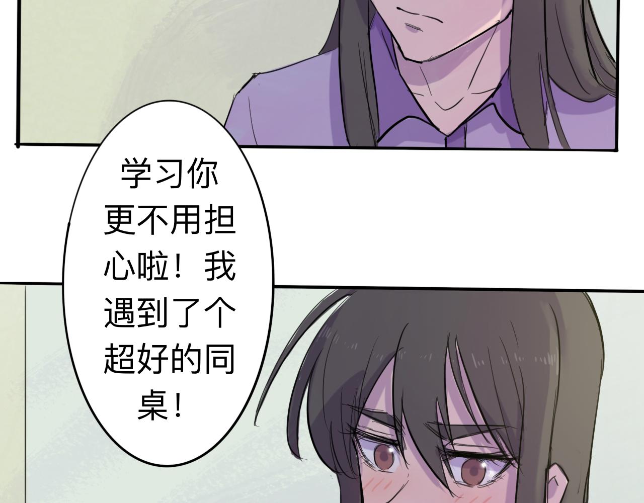 天山一号反恐演习漫画,第7话 留宿·上2图
