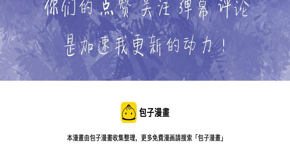 天山一号反恐演习漫画,第14话 运动会（终）1图