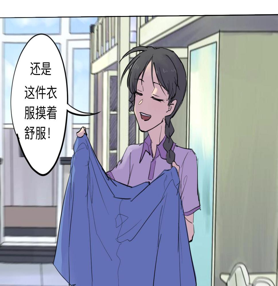 天山一号反恐演习漫画,第7话 留宿·上2图