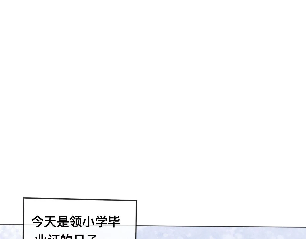 天山一梦漫画,第23话 打工2图