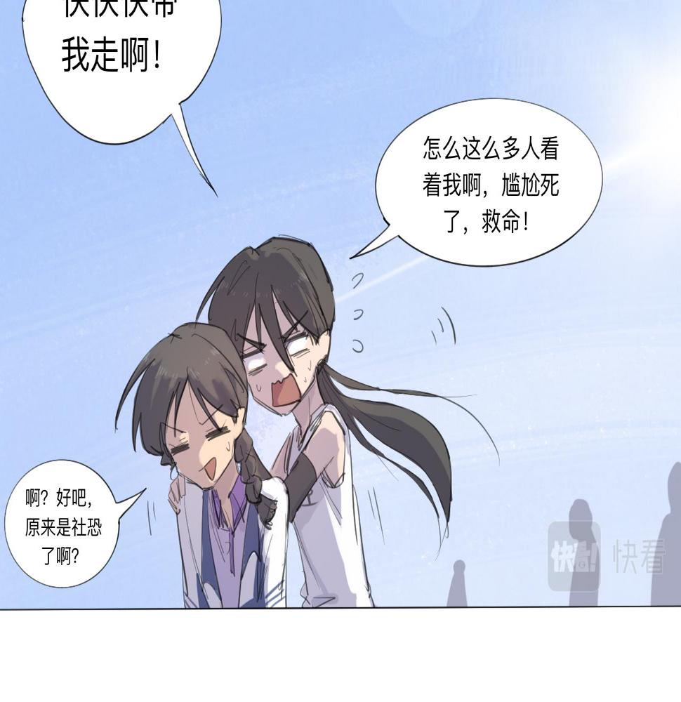 天山一号反恐演习漫画,第10话 运动会（上）2图