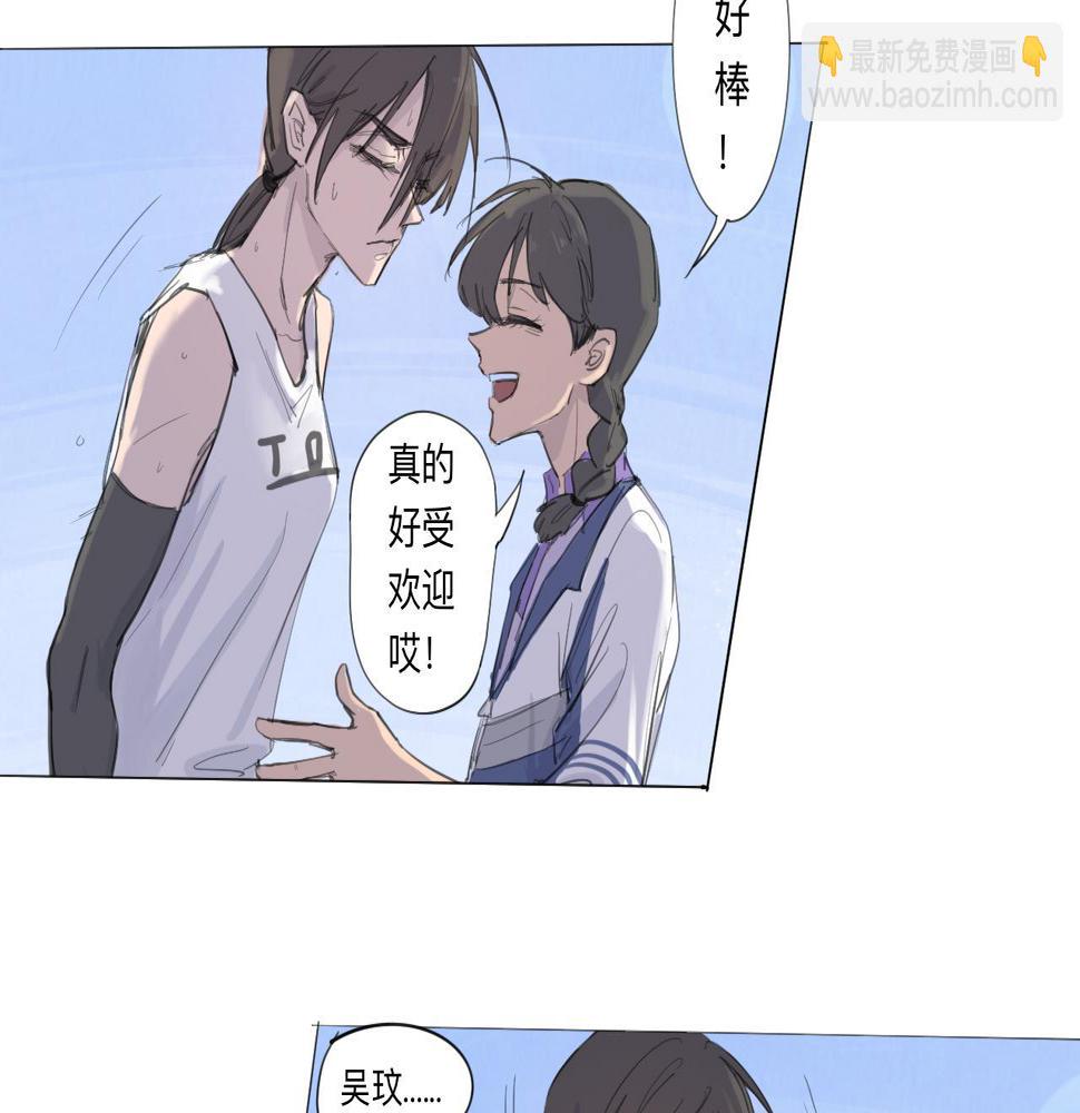 天山一号反恐演习漫画,第10话 运动会（上）2图