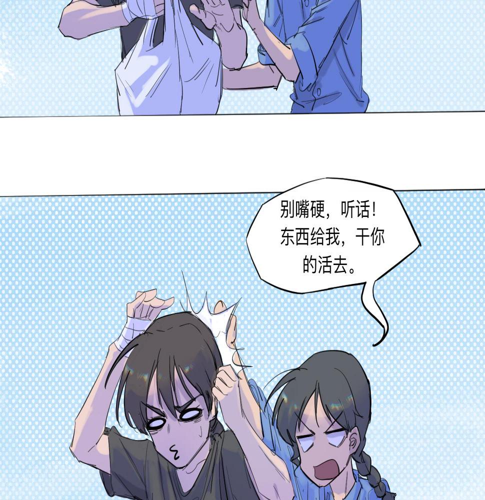 天山一号反恐演习漫画,第9话 留宿（下）2图