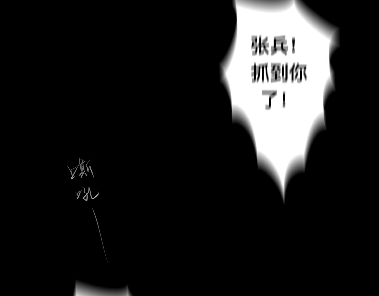 天山一号反恐演习漫画,第15话 真正的初遇2图
