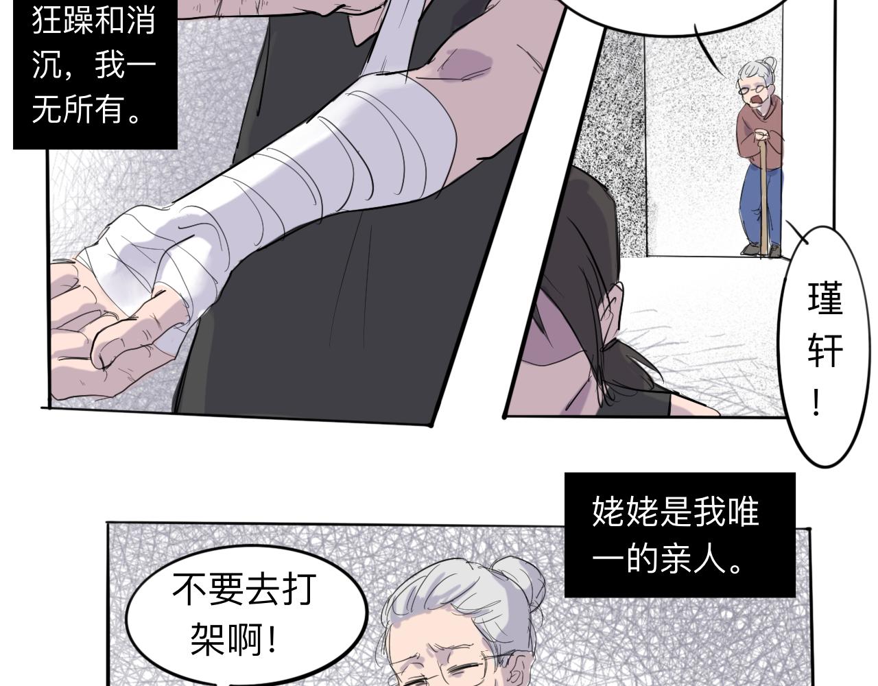 天山一号反恐演习漫画,第5话 “天堂”2图