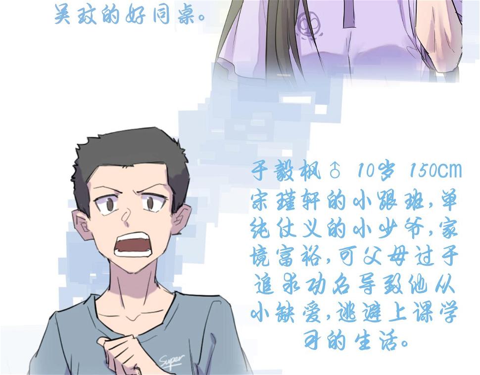 天山一号反恐演习漫画,第6话 成长2图