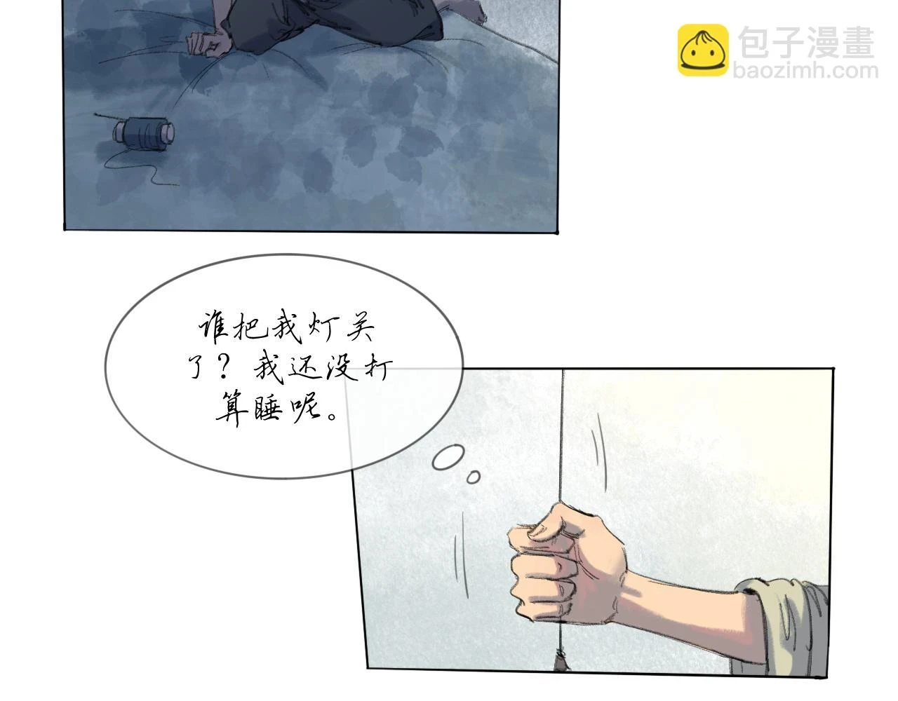 天山一号反恐演习漫画,第17话 挽留1图