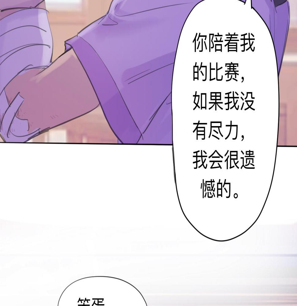 天山一号反恐演习漫画,第12话 运动会（中·下）1图