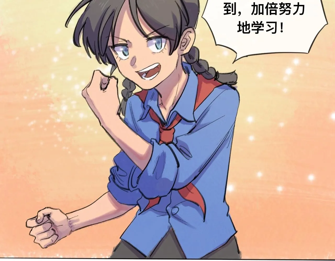 天山一号反恐演习漫画,第22话 一无所有的启程1图