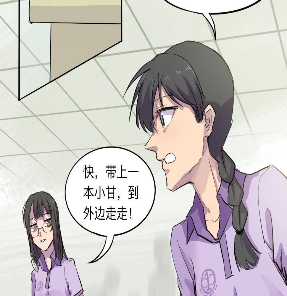 天山一号反恐演习漫画,第4话 熟悉的目光1图