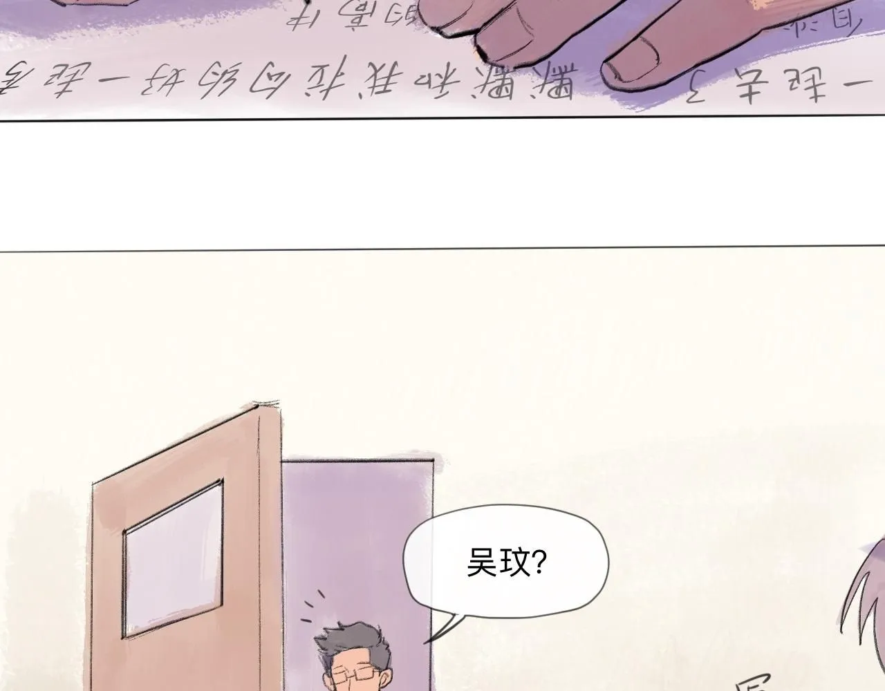 天山一号反恐演习漫画,第22话 一无所有的启程1图
