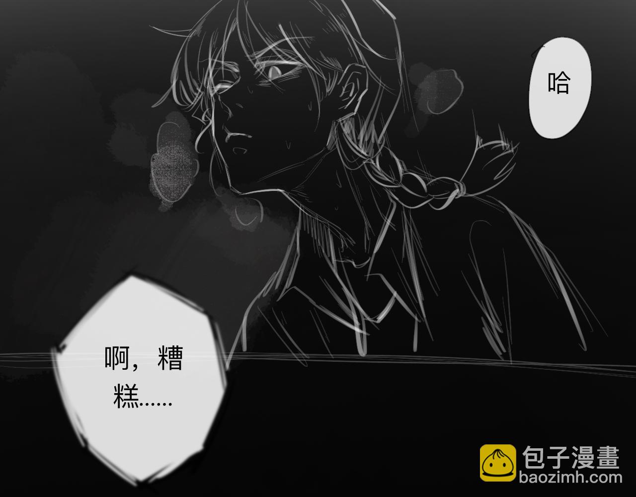 天山一号反恐演习漫画,第14话 运动会（终）1图