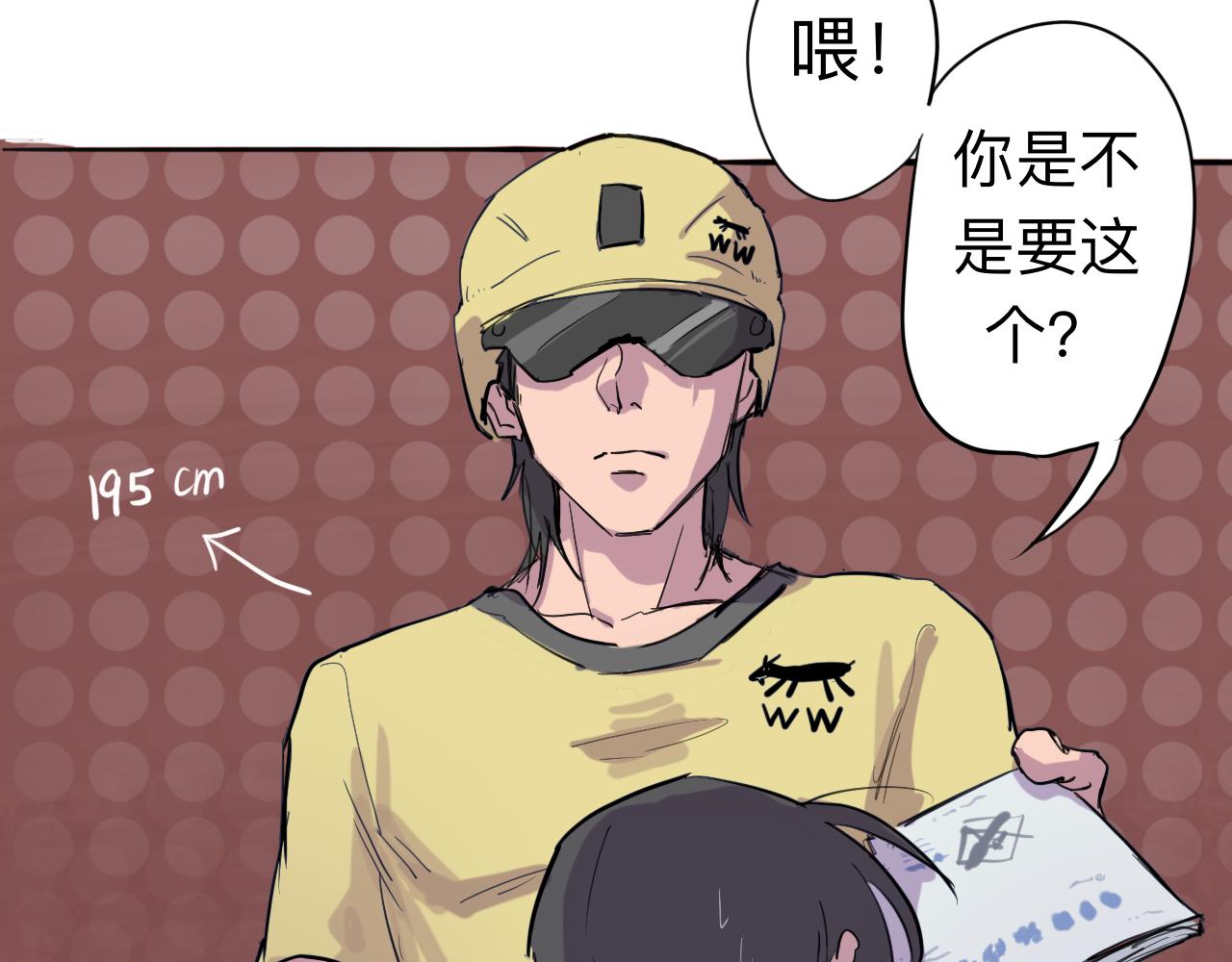 天山一号反恐演习漫画,第8话 留宿（中）1图