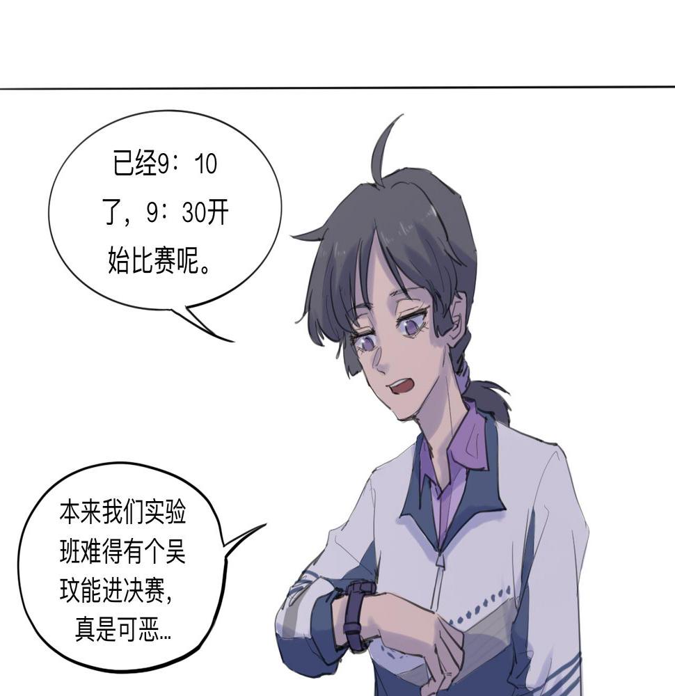 天山一号反恐演习漫画,第13话 运动会（下·上）1图