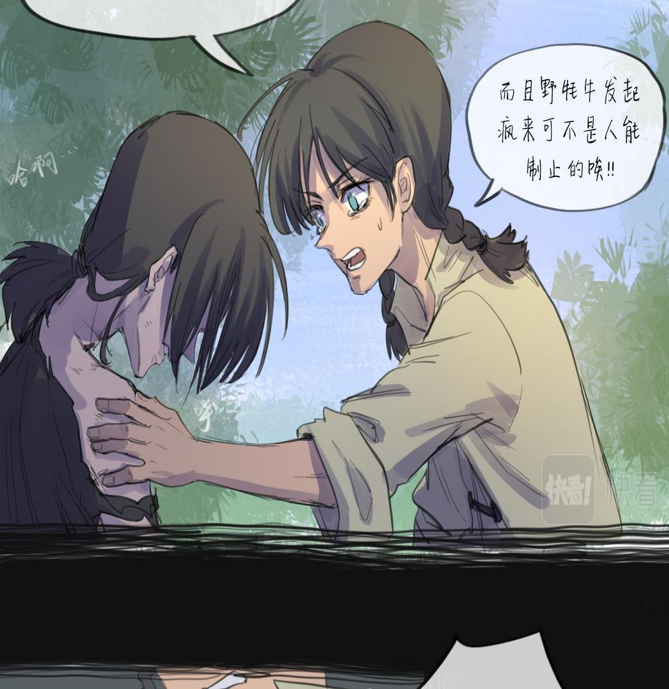 天山一号反恐演习漫画,第15话 真正的初遇2图