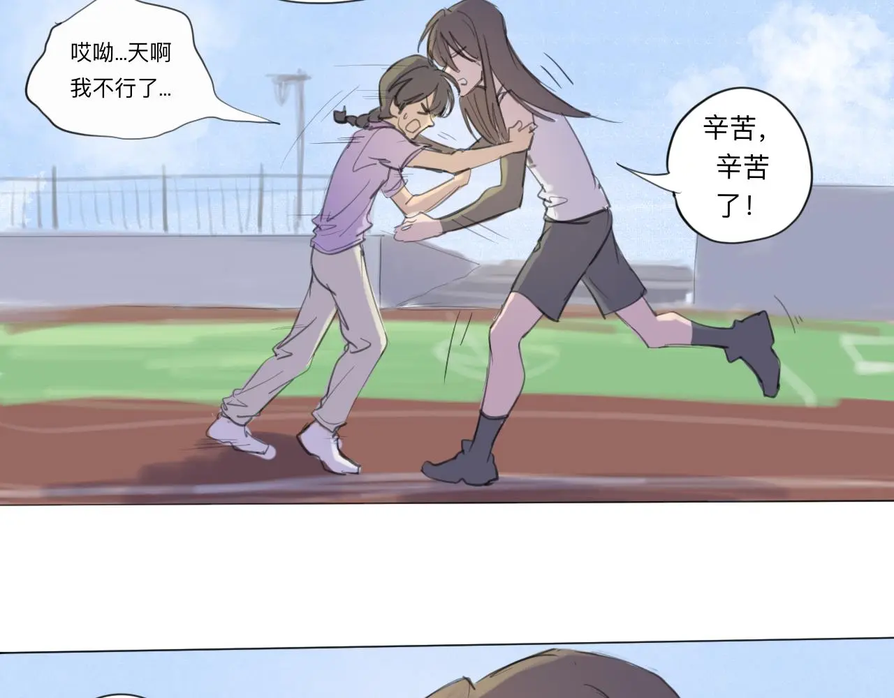 天山一号反恐演习漫画,第11话 运动会（中·上）2图