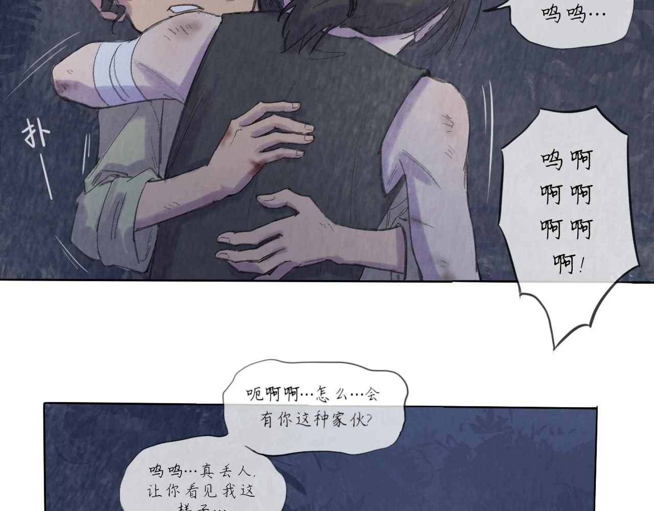 天山一号反恐演习漫画,第18话 默默的倾诉1图